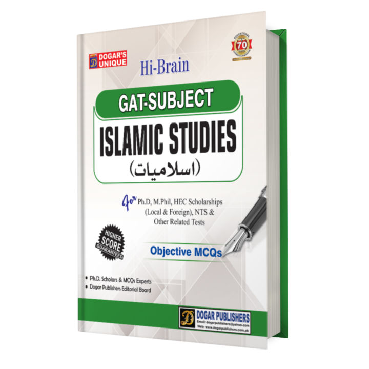 Dogar Publishers Hi-Brain GAT Islamic Studies Objective MCQs For PHD, M.Phil, NTS and Other Related Tests