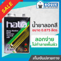 ♜Fast shipping♜Hato paint 1/4 gallon (0.875 liter), good and fast coloring, no effect on the surface of G32-02 oil paint peeling.. 