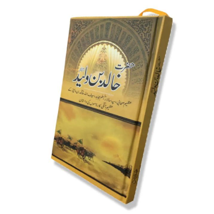 Hazrat Khalid bin waleed (RA) best book