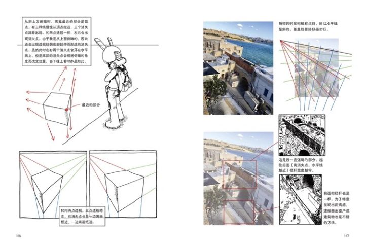 Space%20Perspective%20Illustration%20Course:%20Make%20Your%20Pictures%20More%20Lens%20like%20Sketching%20Master%20Gold%20Bronze%20Pickle%20Tutorial%20Book%20-%20Image%204