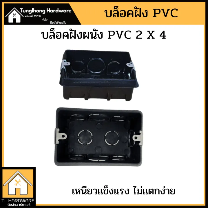 2x4%20PVC%20wall%20embedded%20block,%20non-stick%20plastic%20block%20-%20Image%202