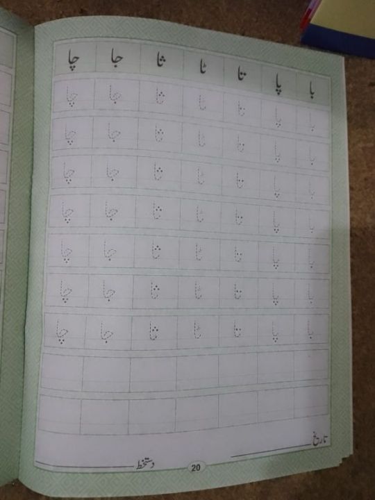 set%20of%204%20Urdu%20khushkhati%20%7C%20Urdu%20writing%20books%20%7C%20Best%20for%20practice%20Urdu%20handwriting%20%7C%20From%20beginner%20to%20advance%20-%20Image%203