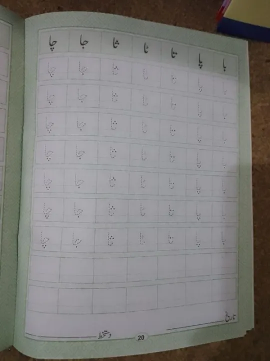 set%20of%204%20Urdu%20khushkhati%20%7C%20Urdu%20writing%20books%20%7C%20Best%20for%20practice%20Urdu%20handwriting%20%7C%20From%20beginner%20to%20advance%20-%20Image%203