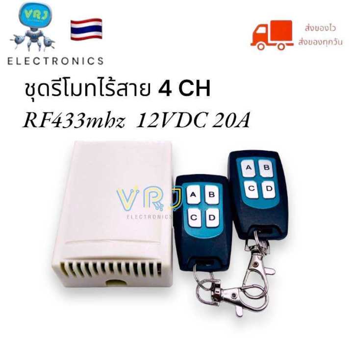 4ch 20a-12vdc wireless remote control kit with 2 wire remotes RF 433 MHz detection distance 100 meters ready to ship in Thailand