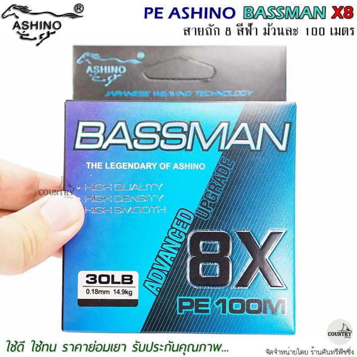 PE%20Shino%20Bassman%20x8%20100m%20blue%20color%208%20braided%20good%20quality%20-%20Image%205