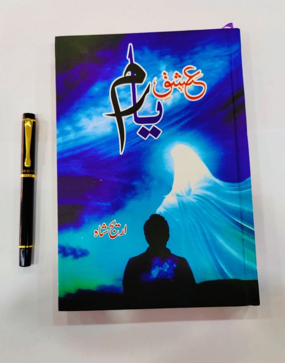 Ashiq e Yaram Urdu Novel By Araj Shah