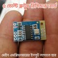 Bluetooth Audio Receiver Board 5V. 