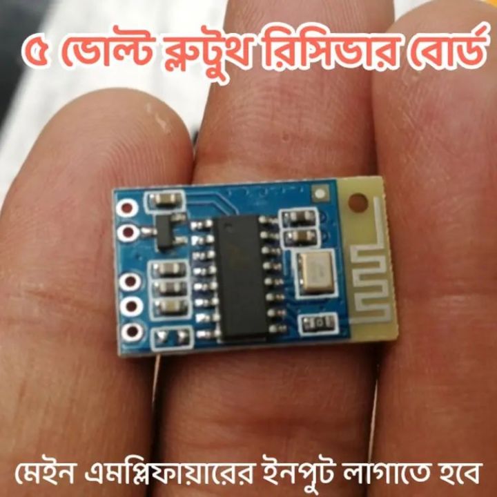 Bluetooth Audio Receiver Board 5V