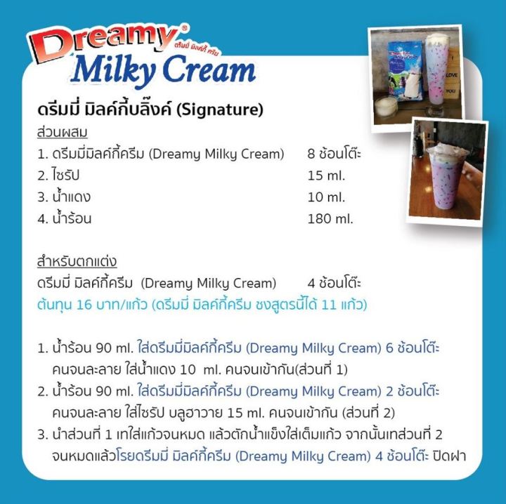 Dreamy%20Milky%20Cream,%20Dreamy%20Cream%20with%20Milk%20Scent,%20Size%201,000%20Grams.%20-%20Image%202