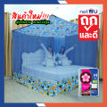 (Hot sale) mosquito net, 4 foot mosquito net, 6 feet, 8 feet, 9 feet, 10 feet, 12 feet, 1-8 people per man, Poly, cartoon, Sakura Netto, four-hole mosquito net, per man with Poly fabric help protect the mosquito nets.. 