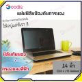 Screen protector privacy film notebook 13.3 14 15.6 inch computer anti spy film privacy filter. 