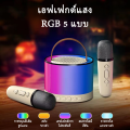 K52 Bluetooth speaker wireless mic support usb/tf/aux microphone RGB outdoor mini wireless karaoke speaker. 