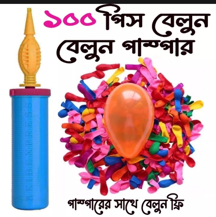 Balloon%20Pumper%20with%20100%20Pieces%20mini%20size%20Balloons%20free%20-%20Image%203