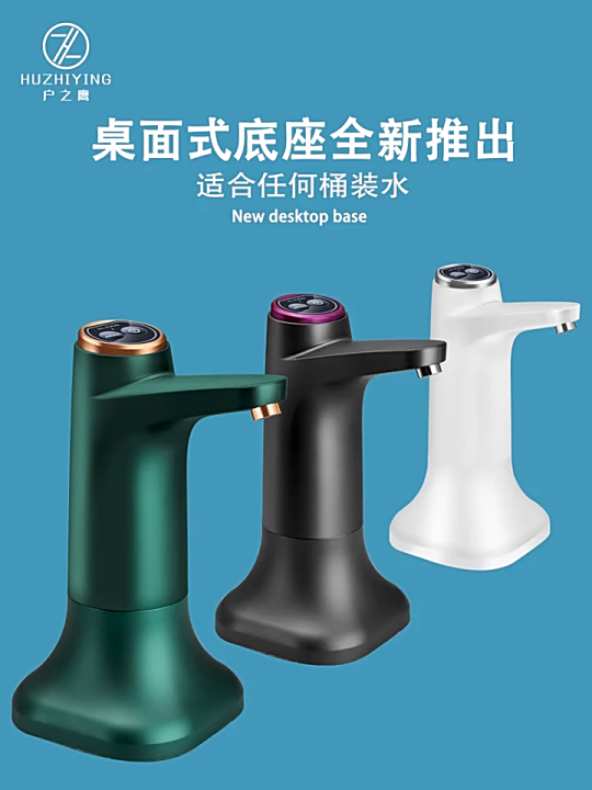 Automatic Electric Water Dispenser – USB Rechargeable Portable Water ...