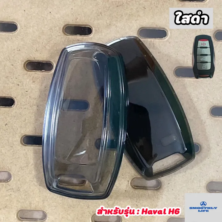 Haval%20H6%20jolion%20clear%20car%20key%20case%20remote%20key%20case:%20Haval-02%20-%20Image%209