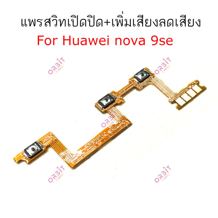 HW%20Nova%208i%20Nova%209SE%20power%20on-off%20volume%20on/off%20volume%20on/off%20volume%20on/off%20volume%20on/off%20-%20Image%202