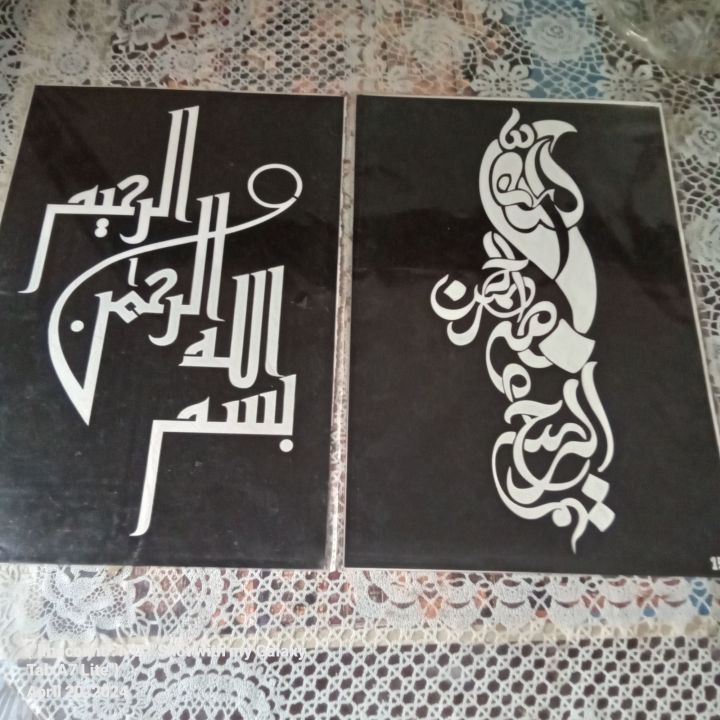 1 set of 2 arabic calligraphy A3 size