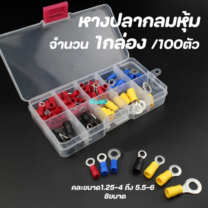 Fish tail terminal (1 box portable assorted size 100 pcs) | Shop.com.mm