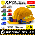 Safety Helmet helmet construction helmet KP brand safety helmet. 