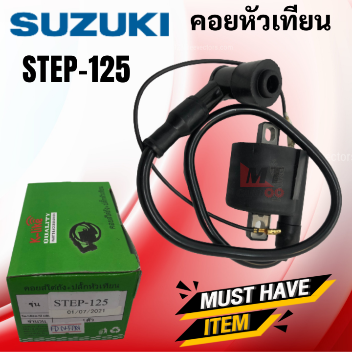Step125 spark plug/ignition coil/step125 ignition coil undertank with spark plug for Suzuki step125 Suzuki step 125 step ready to ship
