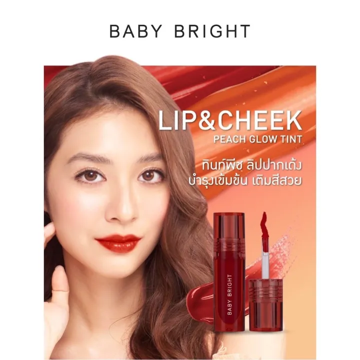Lip%20Tint%20Baby%20Bright%20Lip&Cheek%20Peach%20Glow%20Tint%20-%20Image%206