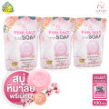 Nisit Vipvup Soap Premium Pink Salt Nisit Vipvup Soap Premium Pink Salt [3 Bars] Nisit Soap, Salt Soap, Pink Salt Soap. 