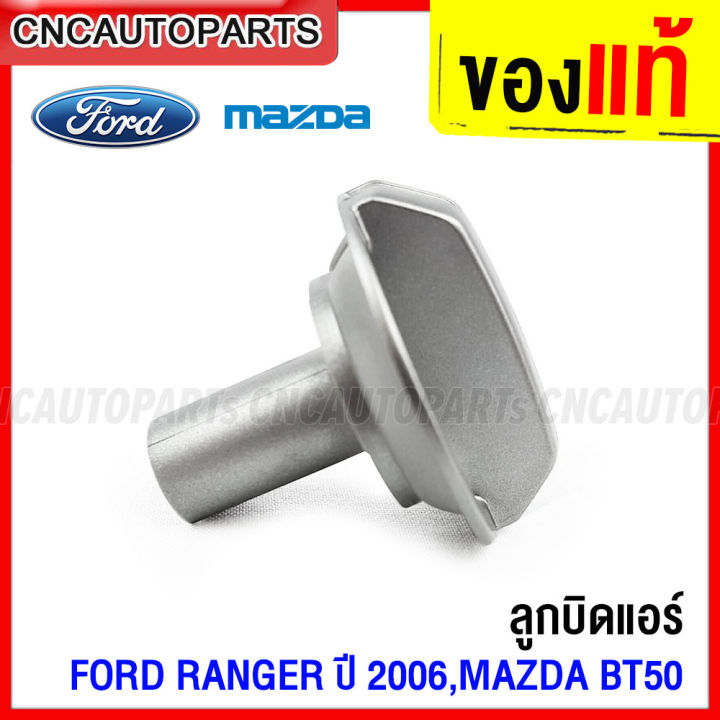 Genuine Ford Electric Side Mirror Switch – Black, Fits Ford & Mazda Ranger BT50 2006-2011