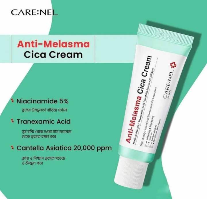 Carenel anti melasma cica cream 40ml