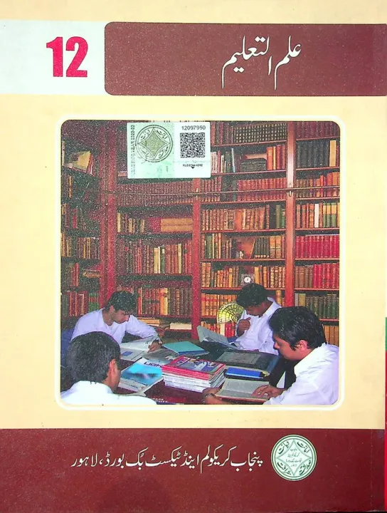 Education Class 12 Punjab Textbook Board PTB | Daraz.pk