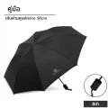 (Preorder) UV protection umbrella, Made in Thailand. Multiple colors to choose.. 