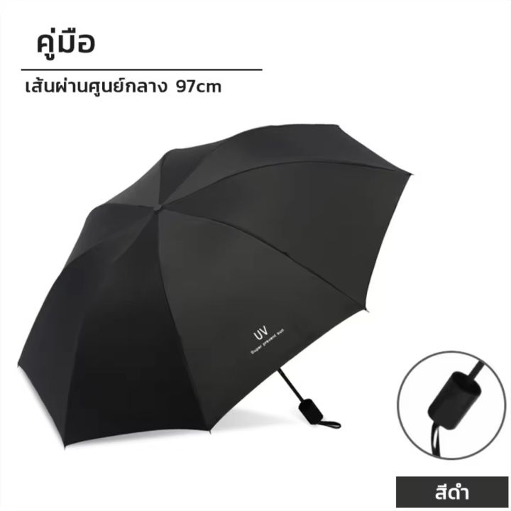 (Preorder)%20UV%20protection%20umbrella,%20Made%20in%20Thailand.%20Multiple%20colors%20to%20choose.%20-%20Image%204