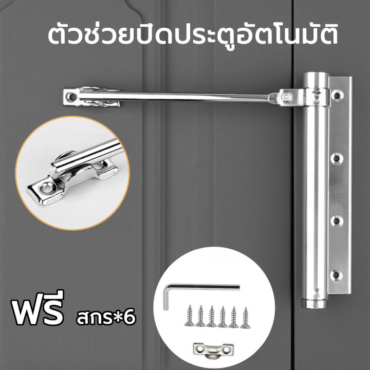 Automatic door closer, automatic door closer, automatic door closer, automatic door closer, automatic door closer, automatic door closer