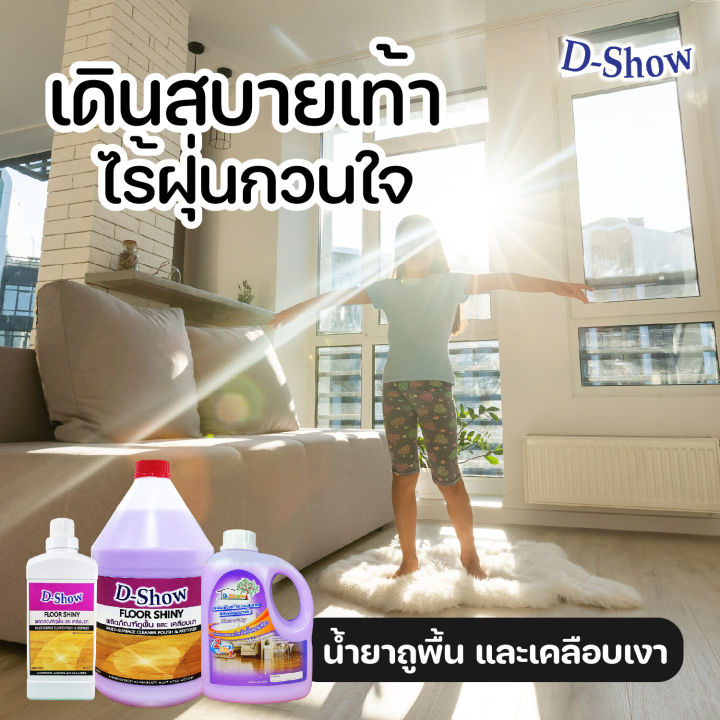 DShow%20%E0%B8%99%E0%B9%89%E0%B8%B3%E0%B8%A2%E0%B8%B2%E0%B8%96%E0%B8%B9%E0%B8%9E%E0%B8%B7%E0%B9%89%E0%B8%99%20%E0%B9%80%E0%B8%84%E0%B8%A5%E0%B8%B7%E0%B8%AD%E0%B8%9A%E0%B9%80%E0%B8%87%E0%B8%B2%20%E0%B8%AA%E0%B8%B5%E0%B9%80%E0%B8%82%E0%B8%B5%E0%B8%A2%E0%B8%A7%20%E0%B8%82%E0%B8%99%E0%B8%B2%E0%B8%94%201000%E0%B8%A1%E0%B8%A5.%20%E0%B8%9E%E0%B8%B7%E0%B9%89%E0%B8%99%E0%B9%84%E0%B8%A1%E0%B9%89%20%E0%B8%A5%E0%B8%B2%E0%B8%A1%E0%B8%B4%E0%B9%80%E0%B8%99%E0%B8%95%20%E0%B8%AB%E0%B8%B4%E0%B8%99%E0%B8%AD%E0%B9%88%E0%B8%AD%E0%B8%99%20%E0%B8%AB%E0%B8%B4%E0%B8%99%E0%B8%82%E0%B8%B1%E0%B8%94%20%E0%B8%81%E0%B8%A3%E0%B8%B0%E0%B9%80%E0%B8%9A%E0%B8%B7%E0%B9%89%E0%B8%AD%E0%B8%87%E0%B8%A2%E0%B8%B2%E0%B8%87%20%E0%B8%94%E0%B8%B5%E0%B9%82%E0%B8%8A%E0%B8%A7%E0%B9%8C%20(Floor%20Shiny%20)%20-%20Image%205