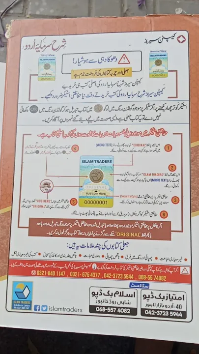 Sharah%20Sarmaya%20Urdu%20%E2%80%93%2011th%20Class%20%E2%80%93%20Captain%20Series%20-%20Image%204