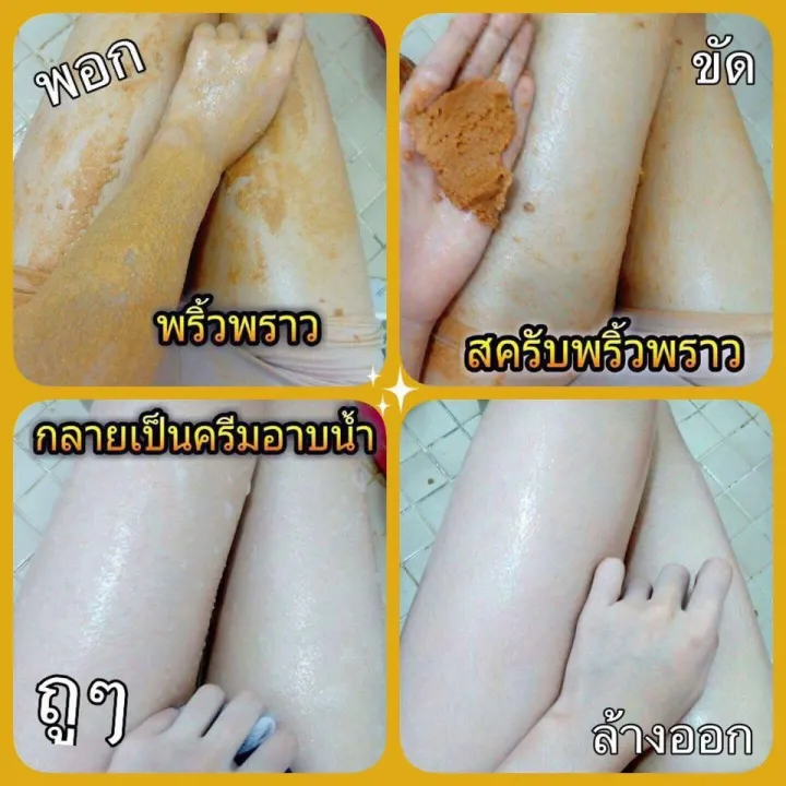 Prewpraw,%20a%20Dazzling%20Scrub.%20Prewpraw,%20a%20Dazzling%20Scrub,%20Ginseng%20and%20Lemon%20Scrub,%20Ginseng%20and%20Lemon%20Mask,%20Scrub%20Mask%20Good%20Som,%20Good%20Ginseng,%20Super%20Ginseng%20-%20Image%206