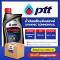 PTT dynamic common rail PTT dynamic commonsae 10W-30 1L oilsquare genuine PTT Oil to oil Square _ semi-synthetic diesel engine oil. 