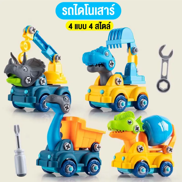 Linpure%20series%20Dinosaur%20children's%20car%20play%20Mill%20Dinos%20dinosaur%20toy%20detachable%20assemble%20disassemble%20role%20playing%20toy%20DIY%20baby%20gift%20ready%20to%20ship%20-%20Image%206