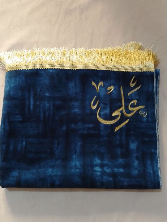 customize%20name%20prayermat%20-%20Image%204