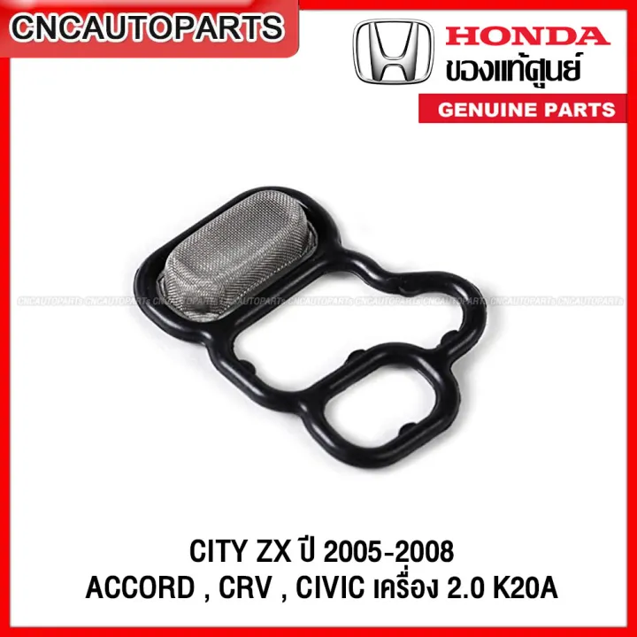 Honda City ZX/Accord, CRV, Civic 2.0 K20A code. 15815-raa-a02 (VTEC spool valve O-ring) O-ring