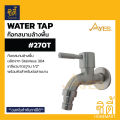 Ayes 270t stainless steel 304 field ball taps, 1/2 inch rubber washer taps. 