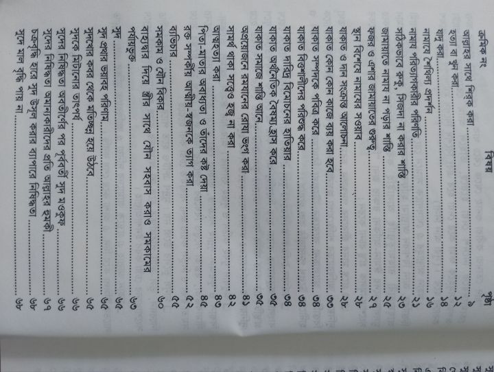 Kobira%20gunah%20&%20gibot%20-%20imam%20ajjahabi%20-%20288%20page%20-%20offset%20paper%20-%20hard%20back%20cover%20-%20Islamic%20book%20-%20Image%203
