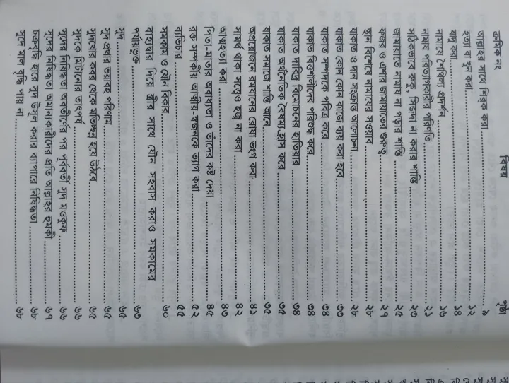 Kobira%20gunah%20&%20gibot%20-%20imam%20ajjahabi%20-%20288%20page%20-%20offset%20paper%20-%20hard%20back%20cover%20-%20Islamic%20book%20-%20Image%203