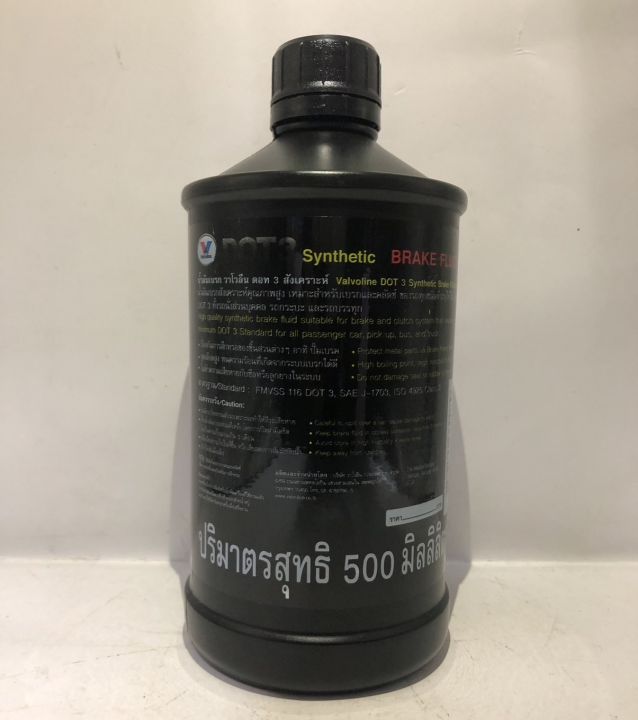 Valvoline%20synthetic%20brake%20fluid%20dot%203%200.5%20L%20Valvoline%20brake%20fluid%20dot%203%200.5%20L%20-%20Image%203