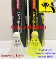 Carlton T800 badminton ball 100% (1 sold) high quality nylon plastic badminton ball nylon plastic badminton ball imported from UK. 