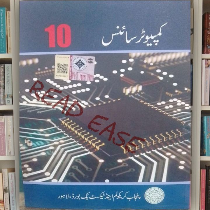 PTB Computer Science Class 9th um..