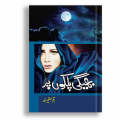 Bheegi Palkon Par (Novel) by Iqra Sageer. 