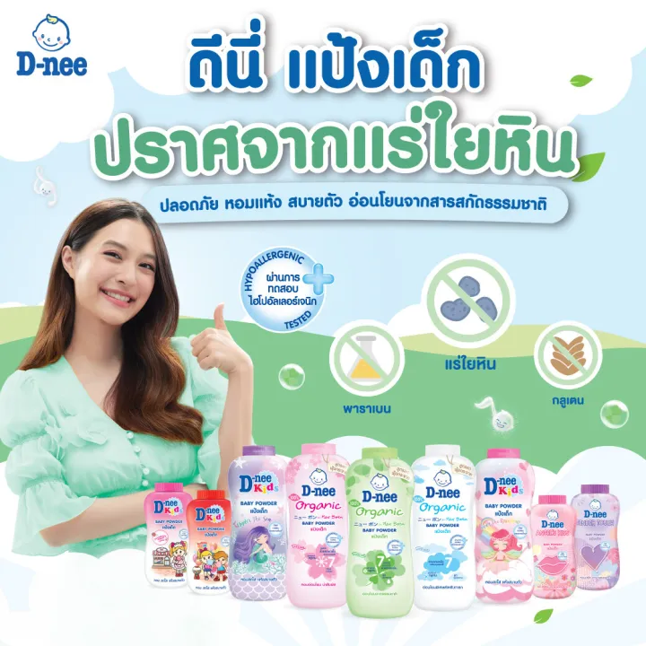 (Double%20Pack)%20D-Nee%20D-Nee%20Baby%20Powder,%20Organic%20Formula,%20Gentle,%20Does%20Not%20Irritate%20the%20Skin%20(300X2%20Grams),%20Fragrant,%20Dry%20and%20Comfortable%20on%20the%20Body,%20Helps%20Reduce%20Rashes,%20D-Nee%20Baby%20Powder,%20D-Nee%20Body%20Powder%20-%20Image%203