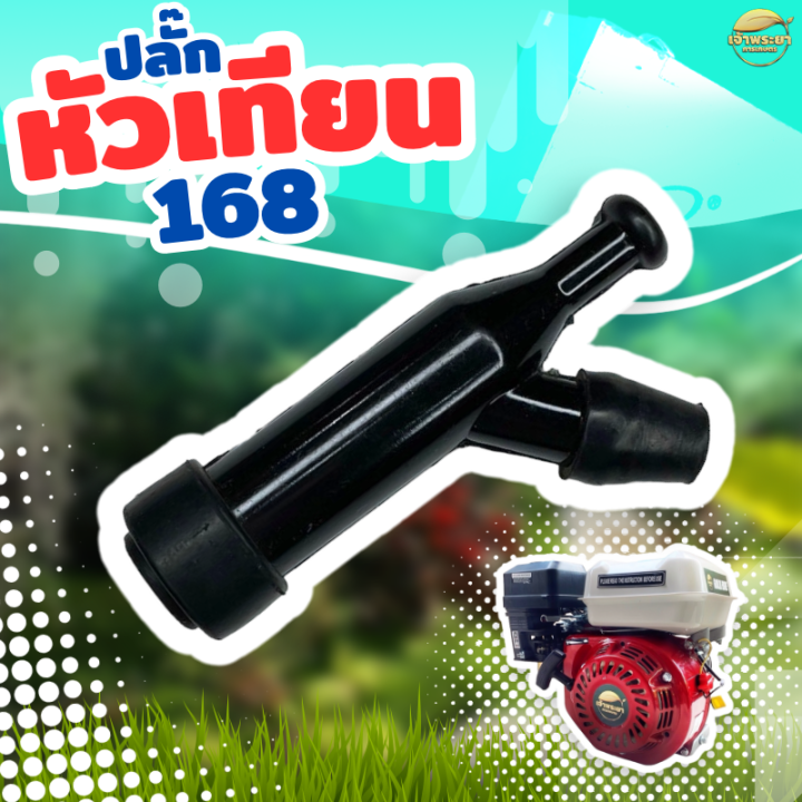 Universal engine spark plug 515 hp Honda GX Series gasoline lawn mower all models available