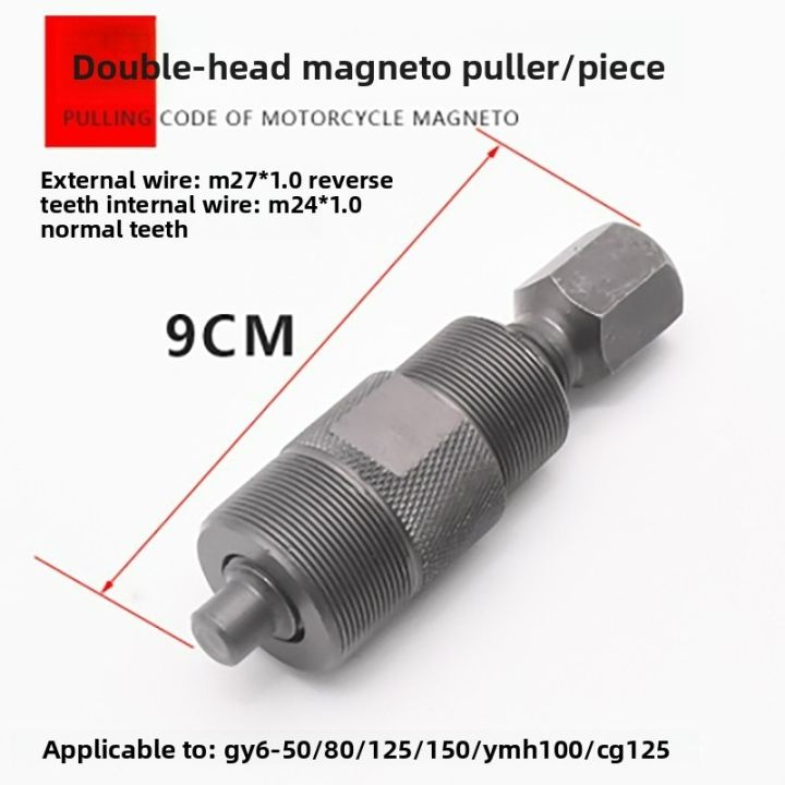 Magneto%20Stator%20Rotor%20Tool%20Flywheel%20Puller%20Removal%20Tool%20Extractor%20Motorcross%201pcs%20-%20Image%205