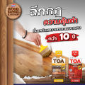 Toa polyurethane 1K T-3000 polyurethane 1K gloss (1/4 GL) Toa polyurethane 1K T-4000. 